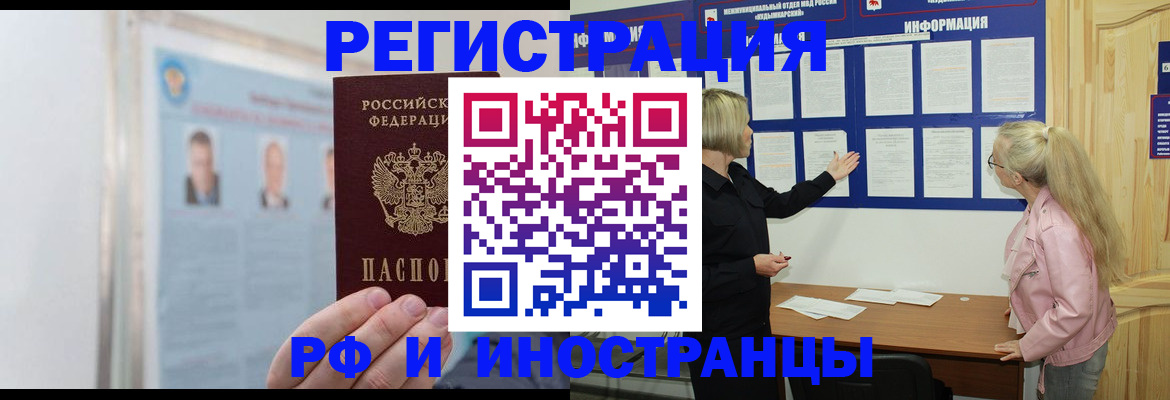 временная регистрация госуслуги в Саках